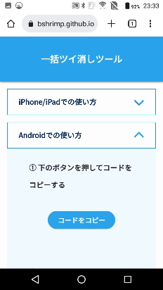 お気に入りに追加する様子